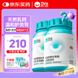 卫仕 狗狗关节呵护补钙套装乳钙约480片+关节舒约480片强壮骨骼关节