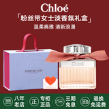 蔻依（Chloe）肉丝带香水持久香水520礼物送女朋友老婆 【粉丝带】绯红低语淡香水30ml