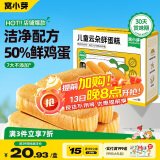 窝小芽儿童零食云朵鲜蛋糕 饼干蛋糕小面包儿童洁净配方早餐20g*7袋/盒