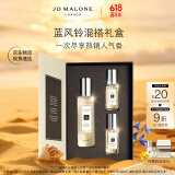 祖玛珑香水 蓝风铃香氛混搭礼盒(香水30ml+香水9ml*2) 生日礼物女 618
