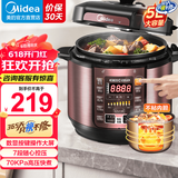 美的（Midea） 电压力锅 电高压锅 家用大容量多功能定时预约高压电饭煲电饭锅国家补贴 标准款 实惠首选【单胆 玫瑰金】 5L