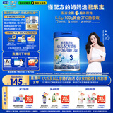 君乐宝(JUNLEBAO)乐铂 3段幼儿配方奶粉808克(12-36个月龄) 含OPO结构脂