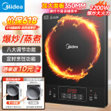 美的（Midea）电磁炉带锅套装可选单锅/双锅大火力家用大功率电磁灶电火锅一体可选可煮小米粥 【分体面板】2200W加大功率国家补贴