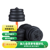 迈康（MIKING）哑铃家用组合式套装 男士可调节拆卸环保包胶手铃杠铃片运动健身 环保哑铃30KG(单只15KG)