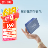 JBL GO ESSENTIAL  【国家补贴】便携式蓝牙音箱 户外长续航低音炮 桌面迷你小音响 防水设计 蓝色