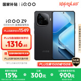 vivo iQOO Z9【国家补贴】 12GB+512GB 曜夜黑 6000mAh 蓝海电池 第三代骁龙 7 电竞手机 