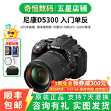 尼康/Nikon D5200 D5300 D5500 D5600 二手单反相机学生新手入门级数码相机 D5300（18-140mmVR)套机 99新