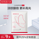 丸美多重胜肽紧致淡纹精华眼膜单片 试用装