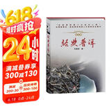经典普洱（钻石版）
