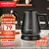 金灶（KAMJOVE） 茶艺专用泡茶烧水壶优雅长嘴电热水壶随手泡开水壶自动断电热水壶煮水壶家用1L 1L T-93（磨砂黑色）