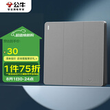 公牛（BULL）开关插座 G12系列 三位双控开关86型暗装大面板G12K312 星空灰