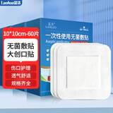 蓝洛一次性医用无菌敷贴大号创可贴透气创面创口敷料术后伤口愈合贴