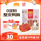 麦富迪 宠物狗狗零食 成犬幼犬训狗奖励鸭肉干400g