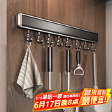 天地鱼厨房置物架壁挂免打孔枪灰家居厨房用品多功能置物架壁挂式刀架 50cm排钩-配10钩