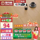 霍克林 实木复合地板ENF级环保新三层 防水多层木地板包安装可选地暖 M001（14MM）