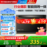 美的（Midea）微波炉烤箱一体机 光波炉 800W家用变频一级能效 平板式速热简单易用M3-208E