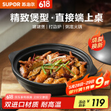苏泊尔（SUPOR）砂锅陶瓷煲啫啫煲炖锅家用砂煲陶瓷锅耐高温不易开裂燃气明火专用 全家福啫啫煲【适用5-6人】 2.7L