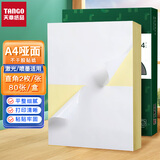 天章 （TANGO）A4不干胶打印纸 黄底哑面80张/盒 直角2枚/张(210mm*148.5mm) 背胶纸标签贴纸 A4喷墨打印贴纸