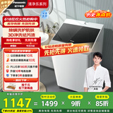 松下（Panasonic）【吴磊推荐】波轮洗衣机全自动10公斤大容量 抗菌除螨柔洗桶洗净 内衣洗衣机国家补贴XQB100-T1721