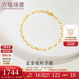 六福珠宝足金十字相连黄金手链女款送礼 计价 B01TBGB0006 1.75克(含工费137元)