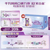 a2奶粉 澳洲紫白金版 儿童配方牛奶粉 4段(3岁以上)900g*3 送礼礼盒