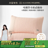 水星家纺枕套一对双人A类提花枕头套枕巾48x72-74cm星舒意 粉