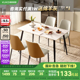 顾家家居（KUKA）现代简约岩板餐桌家用饭桌餐桌椅组合DS7178T 1.4M单桌+折线橙椅4