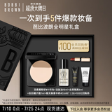 芭比波朗羽柔蜜粉饼定妆散粉化妆品套装  生日礼物（内含礼赠）