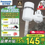松下（Panasonic）净水器家用水龙头过滤器自来水过滤器水龙头净水器家用厨房水龙头新升级款TK-EUNJN2S 一机三芯