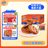 阿华田（Ovaltine）爆浆鸡蛋仔箱装520g 西式早餐巧克力味蛋糕网红零食下午茶面包