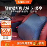 8H汽车腰靠车载腰垫护腰记忆棉靠垫主驾驶车座腰托su7雷克萨斯腰靠