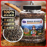 巴颜喀拉青海藏地精选黑青稞米1kg五谷杂粮缓升糖粗粮糖友主食低脂糙米饭