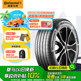 德国马牌（Continental）防爆胎 235/60R18 103V FR UX7 SSR 适配奔驰GLC
