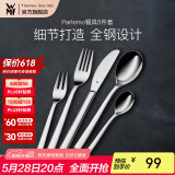 WMF不锈钢牛排刀叉勺盘子套装西餐餐具两件套家用餐刀餐叉餐勺5件套 Parlemo餐具 5件套