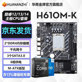 华南金牌H610/B760M主板CPU套装搭英特尔i5 13400F/12600KF/12400F/i3 12100板U套装三角洲游戏电脑 H610M-K 单主板