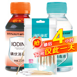 海氏海诺 医用酒精消毒液102ml+碘伏消毒液102ml+医用棉签棉棒50支