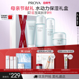 珀莱雅（PROYA）水动力护肤品套装女补水保湿水乳套装面霜送女友生日礼物 【推荐】【四件套】洁+水+乳+霜
