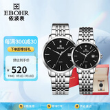 依波（EBOHR）手表 大师系列黑面石英男女情侣对表礼盒50290413/0420节日礼物