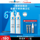 理肤泉喷雾300ml*2支补水保湿舒缓湿敷面部爽肤水618礼物(效期26年8月)