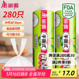 美丽雅 背心式食品用一次性保鲜袋中号280只 38*30cm冰箱蔬菜分装袋