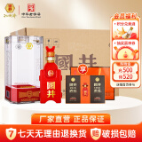 国井白酒 国6 纯粮酿造白酒 礼盒包装商务用酒 收藏送礼摆柜白酒 52度 480mL 6瓶