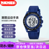 时刻美（skmei）学生手表时尚潮流腕表防水多功能电子手表初中高中生 2045蓝色