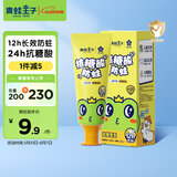 青蛙王子儿童牙膏3-6-12岁抗糖酸含氟防蛀健齿牙膏香橙味60g