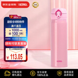 膳魔师(THERMOS) 保温杯保冷杯粉色500ml不锈钢车载水杯学生杯子JNL-502