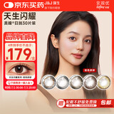 强生美瞳日抛彩色近视隐形眼镜安视优30片define进口cos妍妍棕色400度