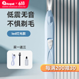 华元宠具（hoopet）宠物猫咪狗狗剃脚毛器带灯电推剪脚底修毛美容专用推毛器理毛器 【LED充电款】天水碧