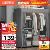 溢彩年华布衣柜卧室金属开放式简易衣帽间置物架90多功能出租房衣橱1290GY