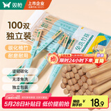双枪一次性筷子免洗碳化竹筷独立包装100双 家用野营快餐外卖打包餐具