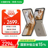 摩托罗拉【国家补贴】联想moto Razr 50 超轻时尚 多功能大外屏 60万次折叠认证 5GAI手机 12+512GB大象灰