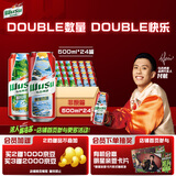 乌苏啤酒（wusu）大红乌苏啤酒500ml*24听整箱装非原箱(新老包装随机发货)